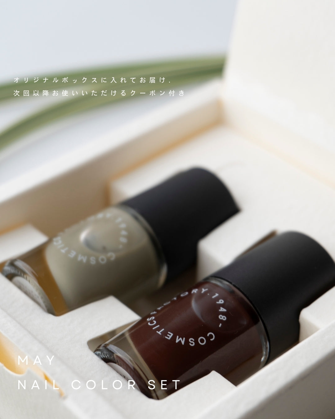 【5月限定】MAY NAIL COLOR SET