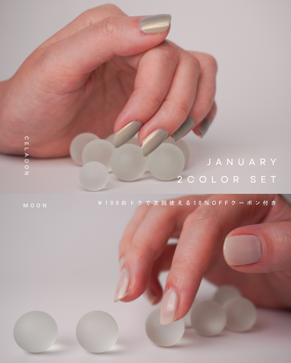 【1月限定】2COLOR SET